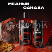 Дезодорант аэрозольный Axe 150 мл Медный сандал Парфюмированный MEN