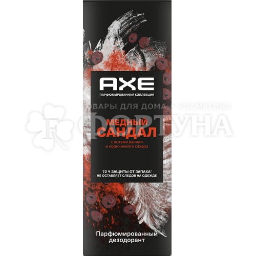 Дезодорант аэрозольный Axe 150 мл Медный сандал Парфюмированный MEN