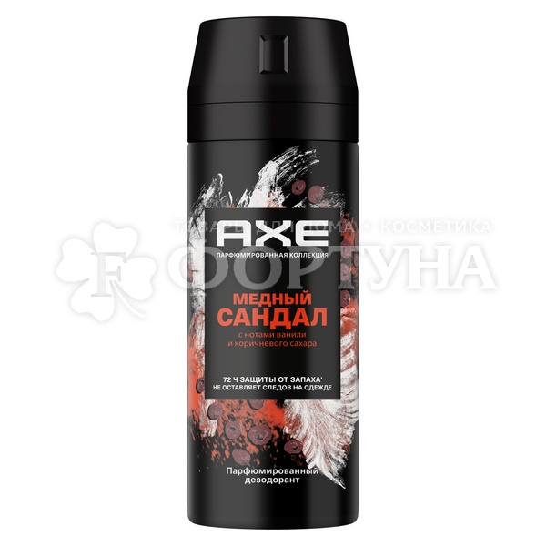 Дезодорант аэрозольный Axe 150 мл Медный сандал Парфюмированный MEN