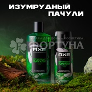 Дезодорант-спрей Axe 150 мл Изумрудный пачули Парфюмированный MEN