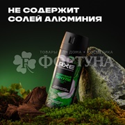 Дезодорант-спрей Axe 150 мл Изумрудный пачули Парфюмированный MEN