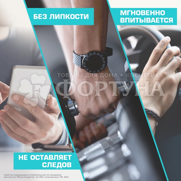 Крем для рук Бархатные ручки 80 мл Мужской