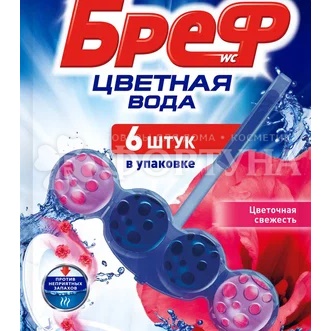 Чистящее средство Бреф Колор-Актив 6*50 г Цветная вода