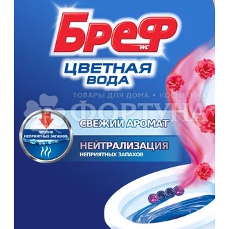 Чистящее средство Бреф Колор-Актив 6*50 г Цветная вода