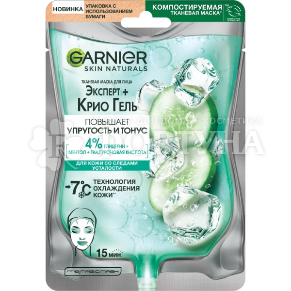 Маска для лица Garnier тканевая Эксперт+Крио гель