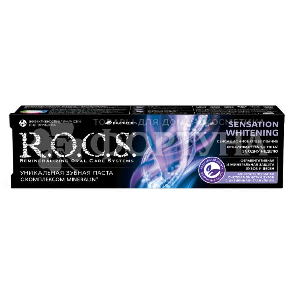 Зубная паста ROCK 94 мл Максимальная свежесть