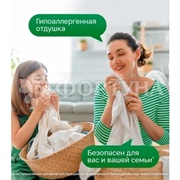 Гель для стирки Персил 1300 мл Грин