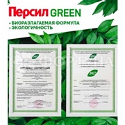 Гель для стирки Персил 1300 мл Грин