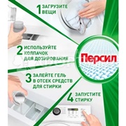 Гель для стирки Персил 1300 мл Грин