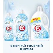 Кондиционер для белья E 4000 мл Fresh