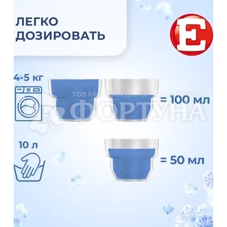 Кондиционер для белья E 4000 мл Fresh