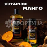 Гель для душа Axe 400 мл Манго 2в1