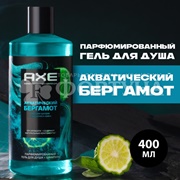 Гель для душа Axe 400 мл Бергамот 2в1