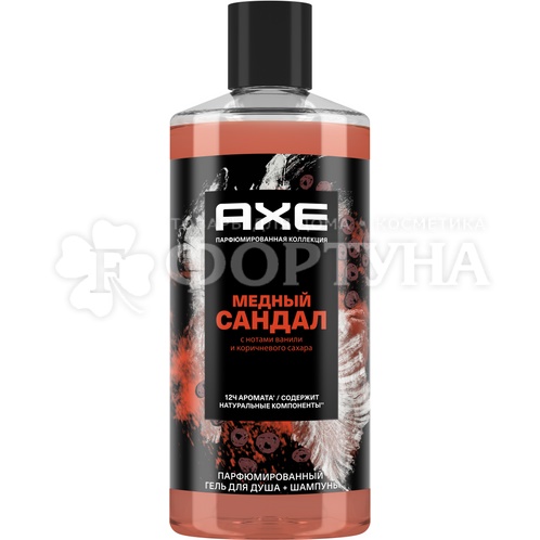 Гель для душа Axe 400 мл Медный сандал 2в1