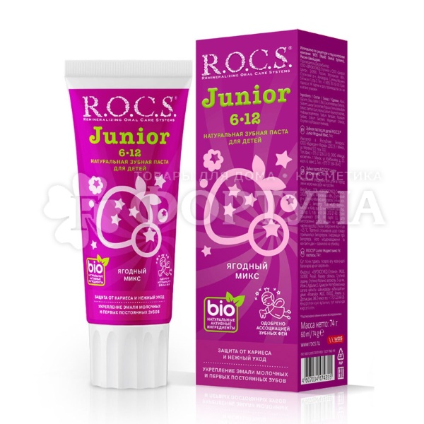 Зубная паста R.O.C.S. 74 г Junior Ягодный микс