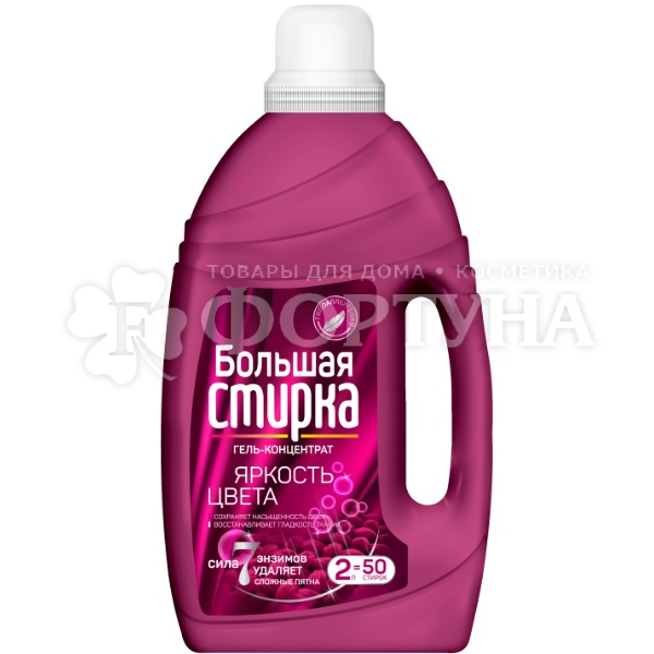 Гель для стирки Большая стирка 2000 мл Color