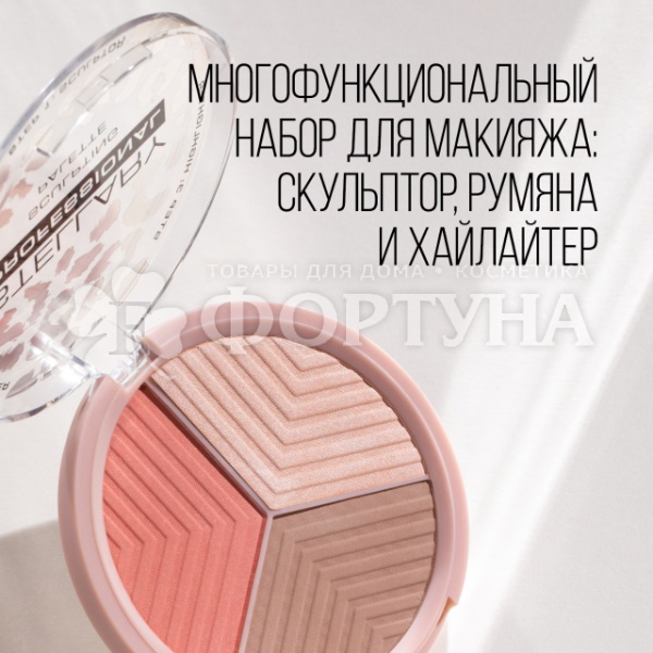 Палетка Stellary для лица Face sculptor 01