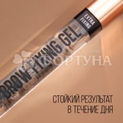 Гель Stellary для бровей Brow fixing бесцветный