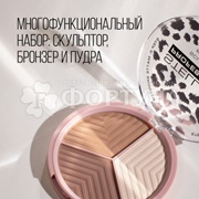Палетка Stellary для лица Face sculptor 02