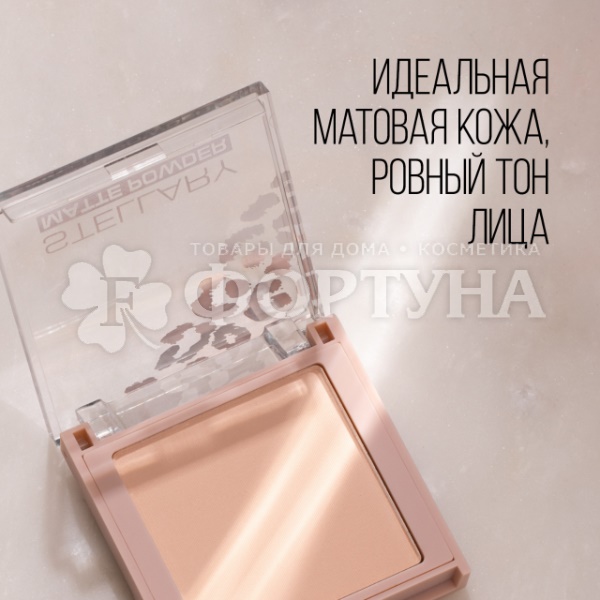 Пудра Stellary Soft matte powder 01