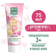 Крем Чистая линия 75 мл Для детей 7в1