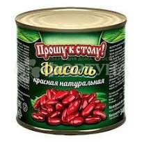Фасоль Прошу к столу! 400 г красная натуральная