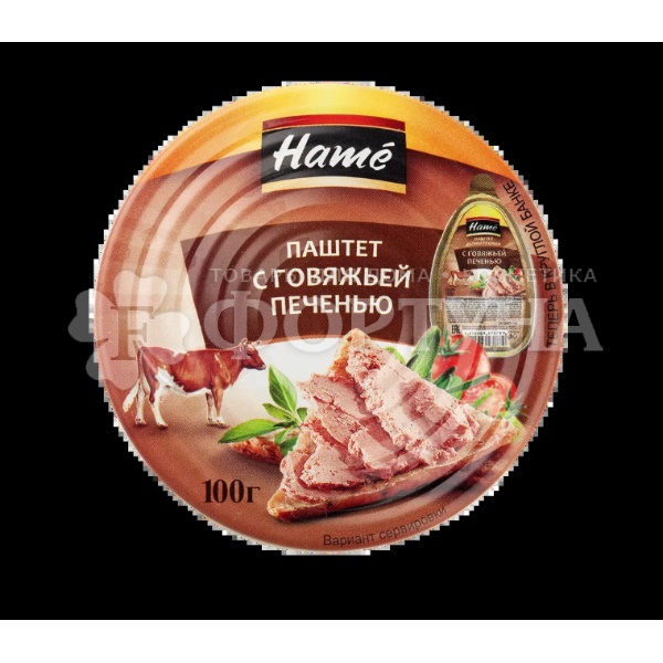 Паштет Hame 100 г с говяжьей печенью