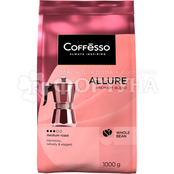 Кофе Coffesso 1 кг ALLURE в зернах, мягкая упаковка