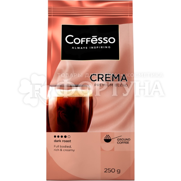 Кофе Coffesso 250 г CREMA молотый, мягкая упаковка