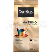 Кофе Coffesso 250 г MASSIMO молотый, мягкая упаковка
