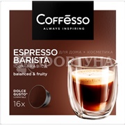 Кофе Coffesso 88 г Espresso Barista 88г капсула