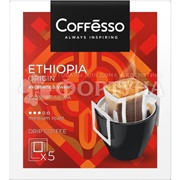 Кофе Coffesso Ethiopia Origin дрип-пакет 5х10г