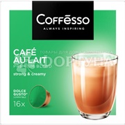 Кофе Coffesso Cafe Au Lait 160г капсула