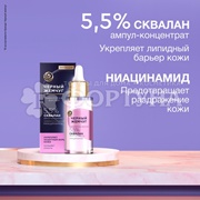 Сыворотка Черный жемчуг 30 мл Укрепляющая