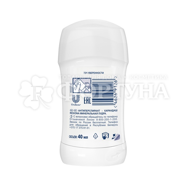 Дезодорант твердый Rexona 40 мл Минеральная пудра