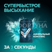 Дезодорант твердый Rexona Men 50 мл Минеральный комплекс