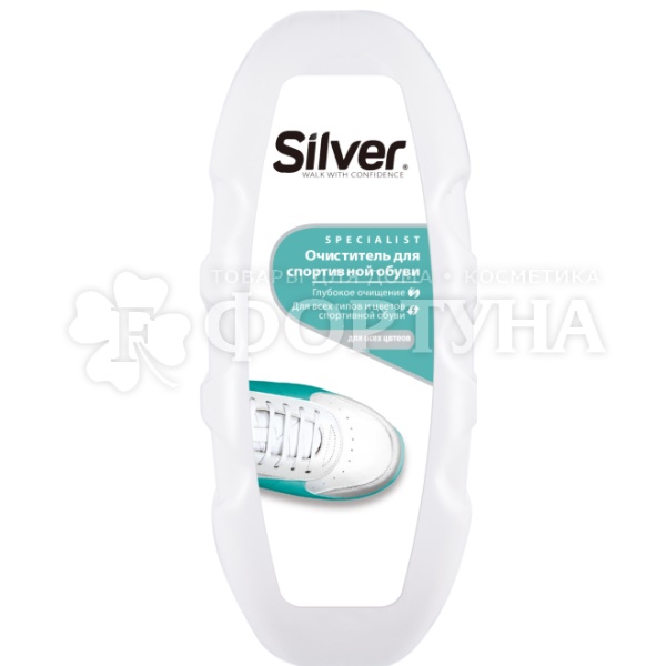 Очиститель для обуви Silver 80 мл для спортивной обуви со щеткой