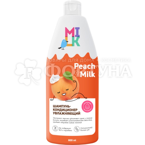 Шампунь-кондиционер Milk 800 мл Увлажняющий