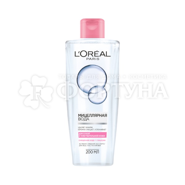 Мицеллярная вода L'oreal 200 мл для сухой чувствительной кожи