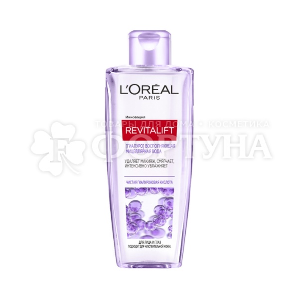 Мицеллярная вода L'oreal Revitalift 200 мл