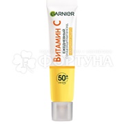 Флюид Garnier 40 мл Витамин С. Невидимая защита