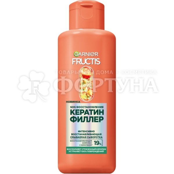 Сыворотка для волос Fructis 200 мл Кератин Филлер