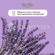 Туалетное мыло BioMio 90 г Жасмин и эфирное масло Лаванды