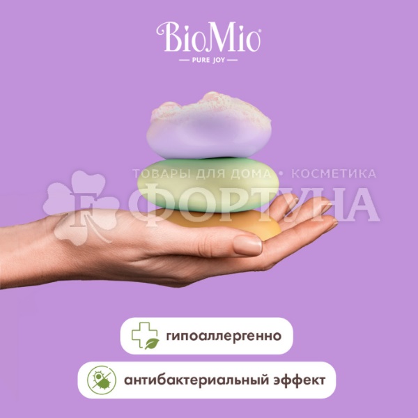 Туалетное мыло BioMio 90 г Жасмин и эфирное масло Лаванды