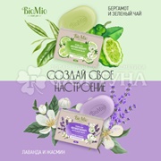 Туалетное мыло BioMio 90 г Зеленый чай и эфирные масло бергамота