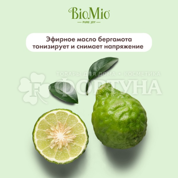 Туалетное мыло BioMio 90 г Зеленый чай и эфирные масло бергамота
