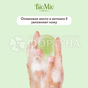 Туалетное мыло BioMio 90 г Зеленый чай и эфирные масло бергамота