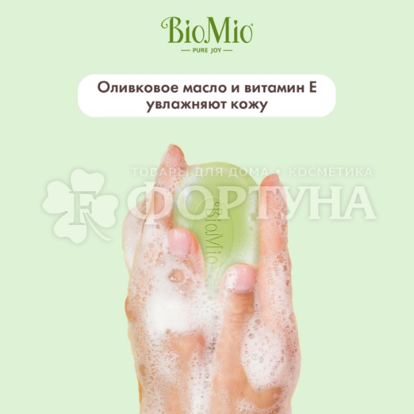 Туалетное мыло BioMio 90 г Зеленый чай и эфирные масло бергамота