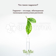 Туалетное мыло BioMio 90 г Зеленый чай и эфирные масло бергамота