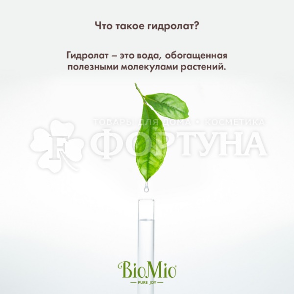 Туалетное мыло BioMio 90 г Зеленый чай и эфирные масло бергамота